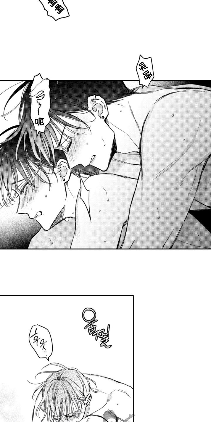 虚假的什么漫画,第68章：【第二季】跟哥试一次4图