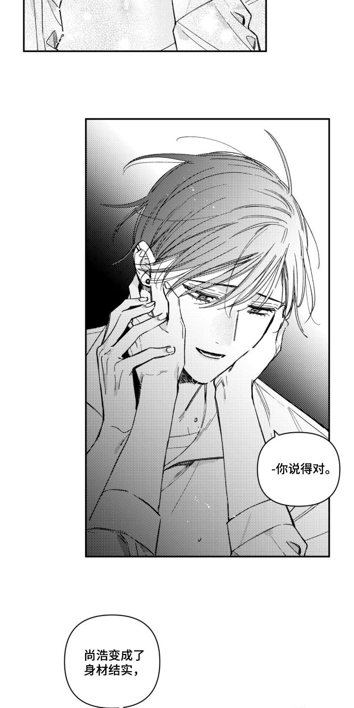 虚假的另一个他漫画,第65章：【第二季】坚强的孩子5图