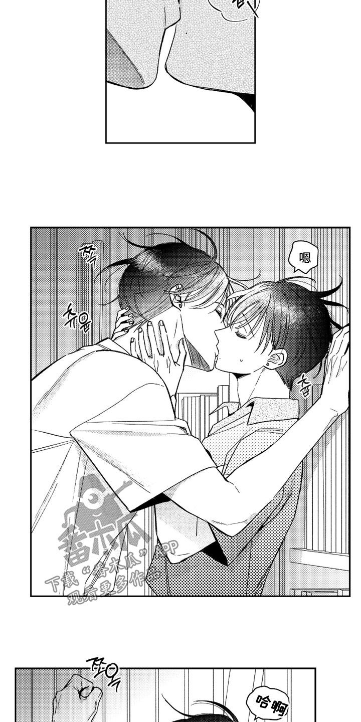 虚假的另一个他漫画,第73章：【第二季】不能再放开我3图