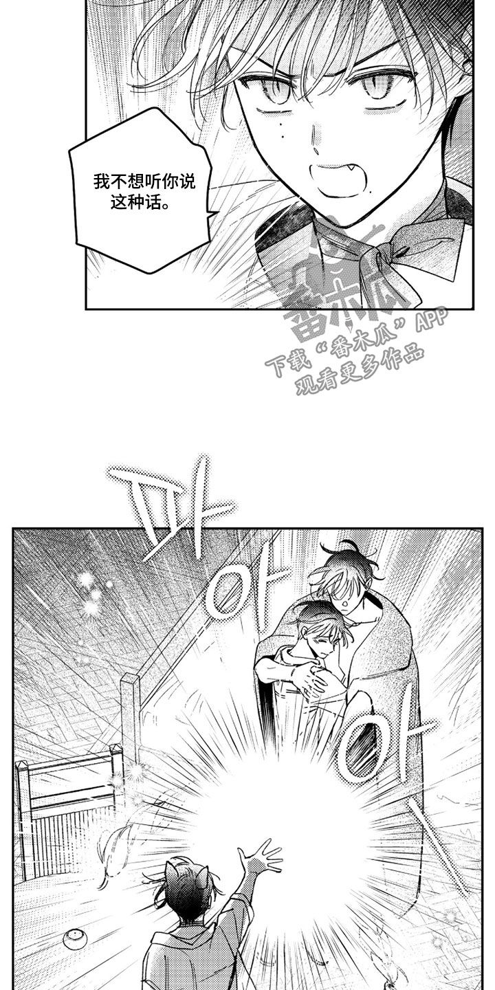 虚假的人怎么说漫画,第72章：【第二季】打破次元壁1图