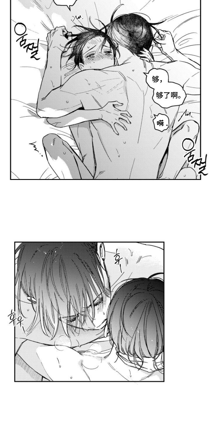 虚假的他 txt漫画,第69章：【第二季】真是禽兽啊1图