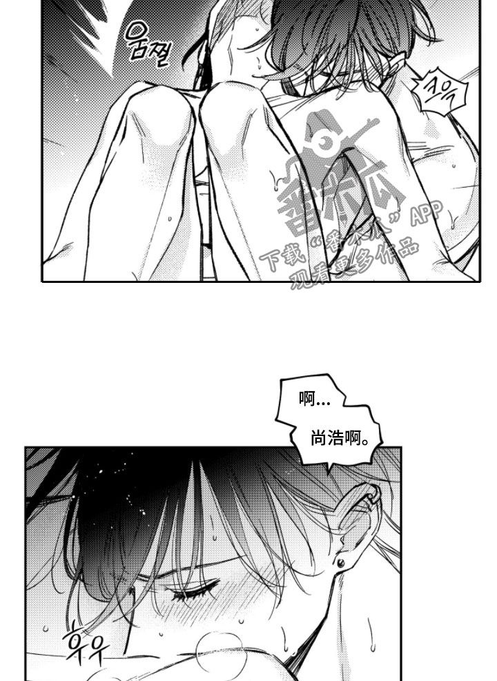 虚假的他 txt漫画,第68章：【第二季】跟哥试一次1图