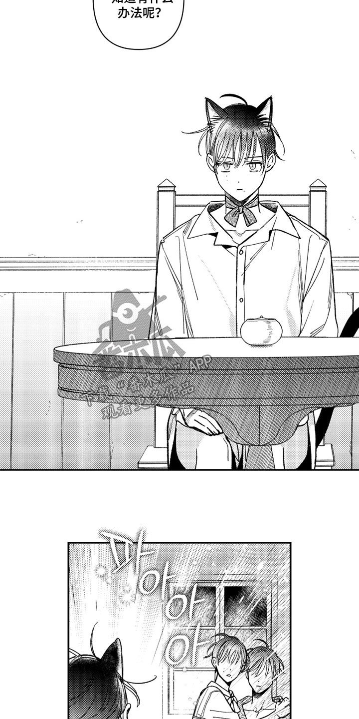 虚假的他 txt漫画,第72章：【第二季】打破次元壁4图