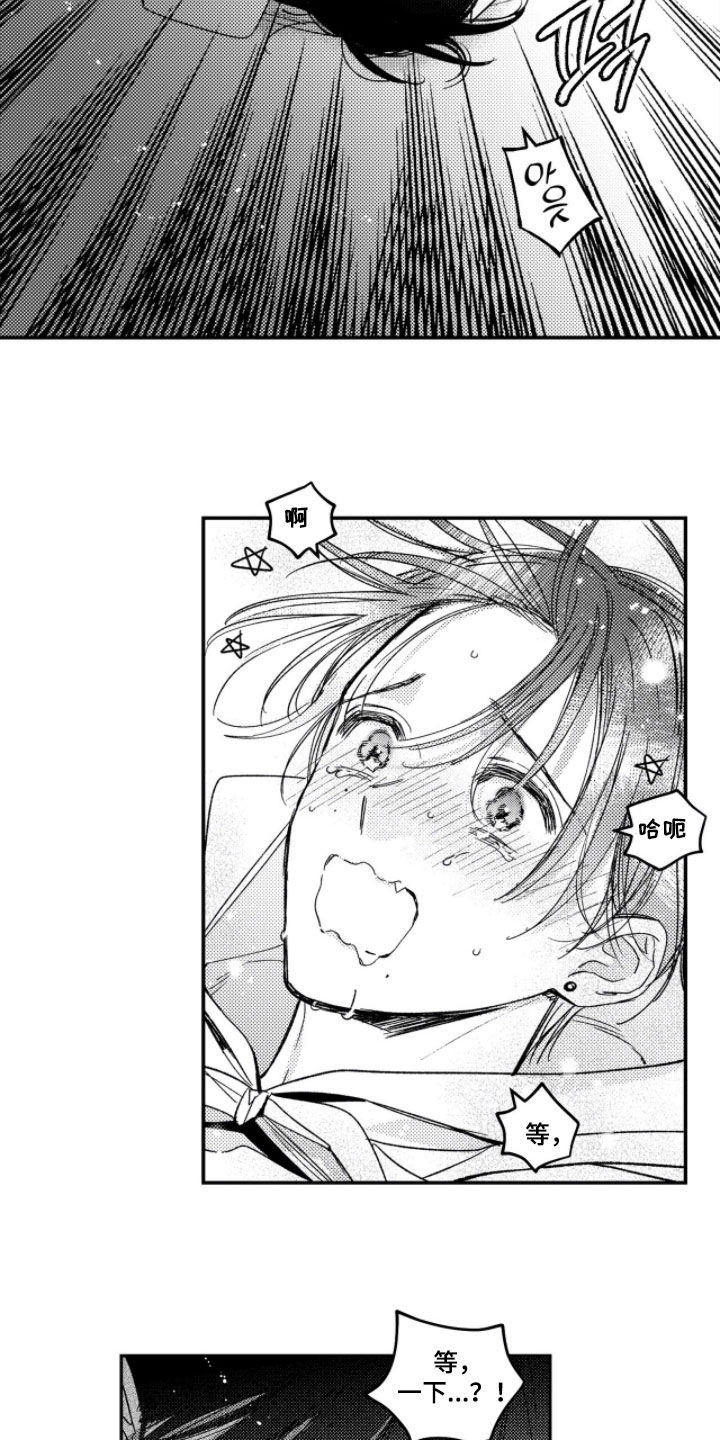 负心的他漫画,第66章：【第二季】绝对不会后悔1图