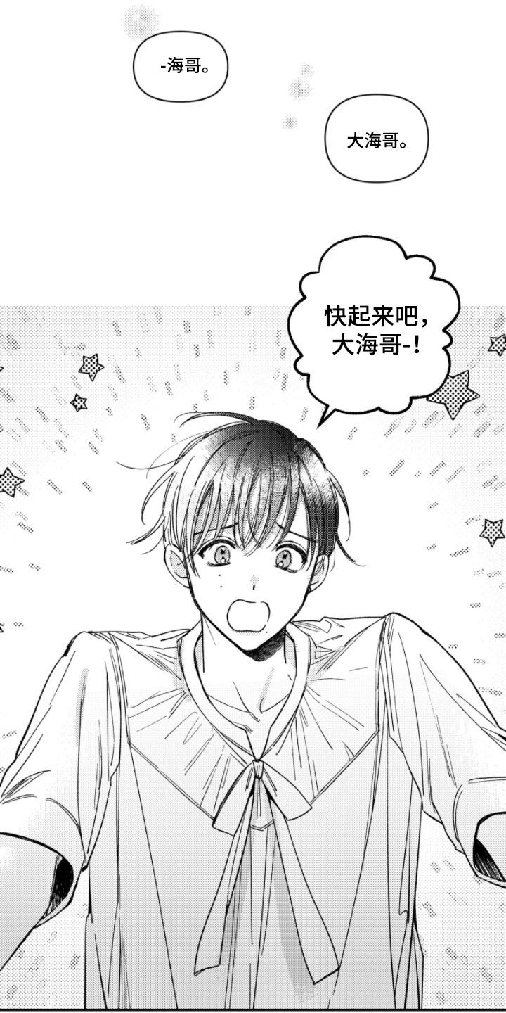 虚假的他 txt漫画,第69章：【第二季】真是禽兽啊4图