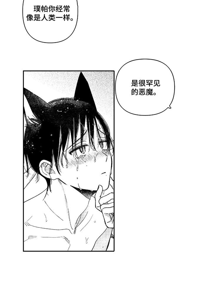 虚假的另一个他漫画,第75章：【第二季】亲自去看看1图