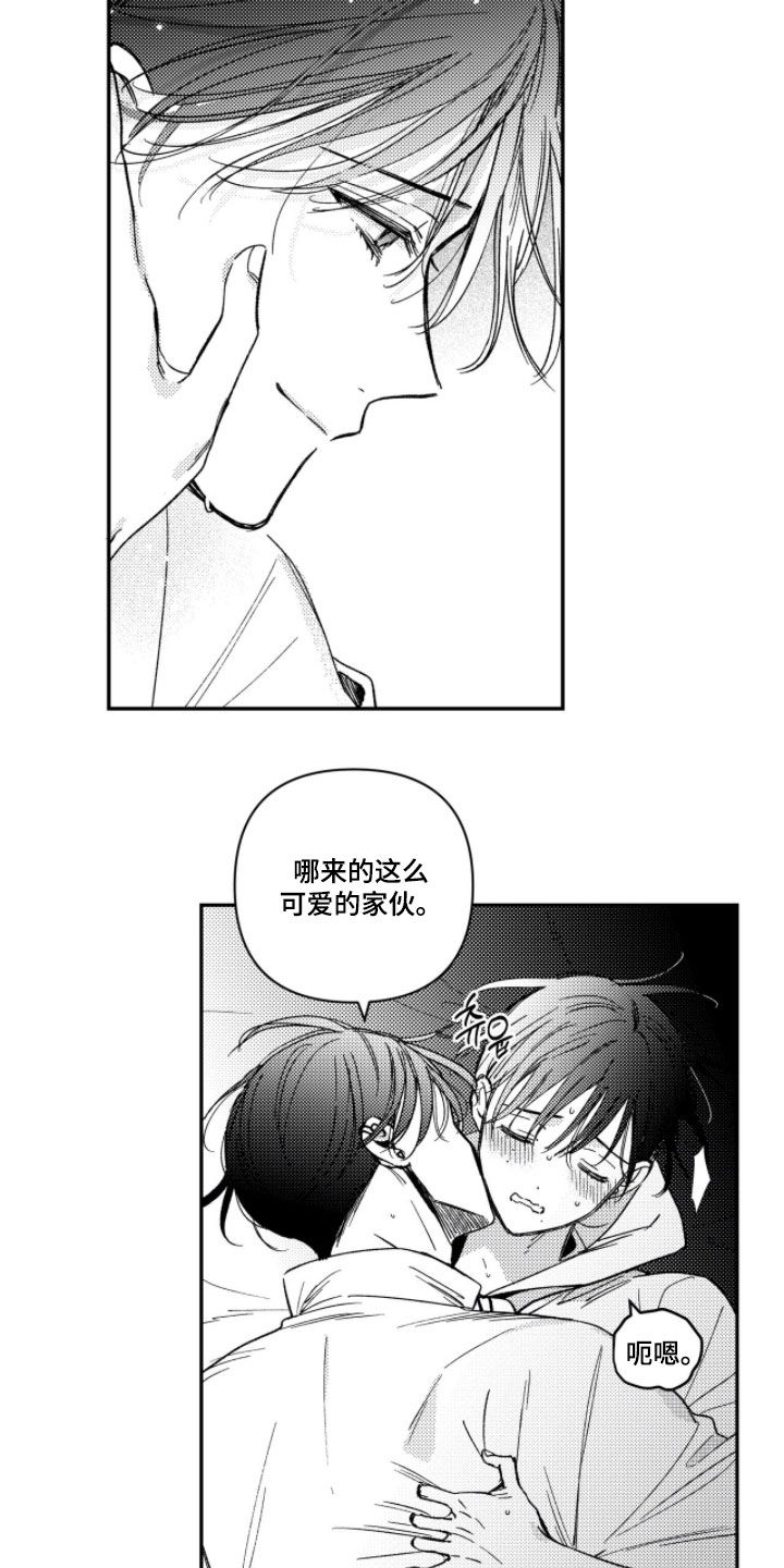负心的他漫画,第66章：【第二季】绝对不会后悔1图