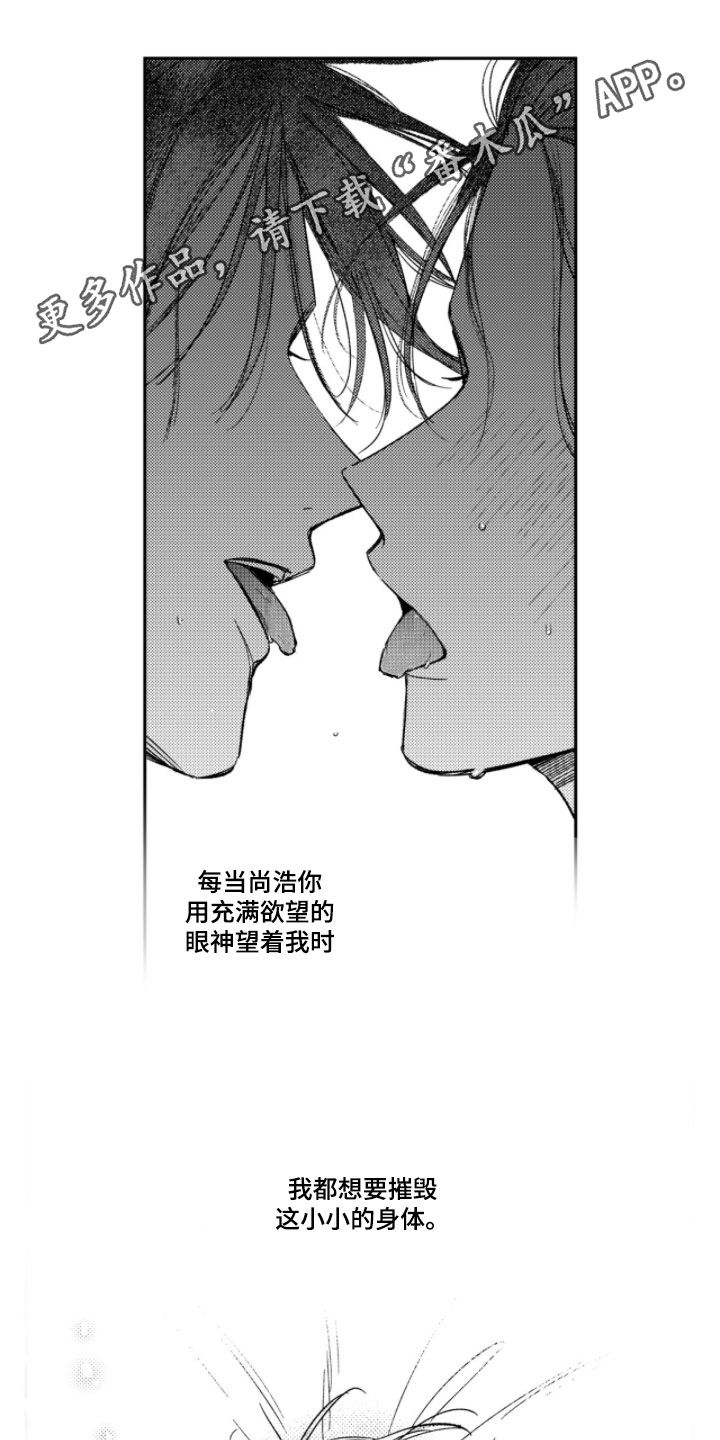 虚假的他 txt漫画,第69章：【第二季】真是禽兽啊1图