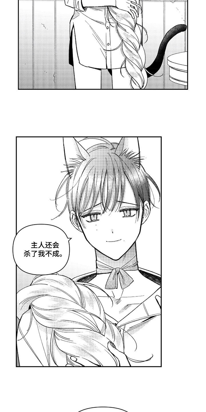 虚假的人怎么说漫画,第72章：【第二季】打破次元壁1图