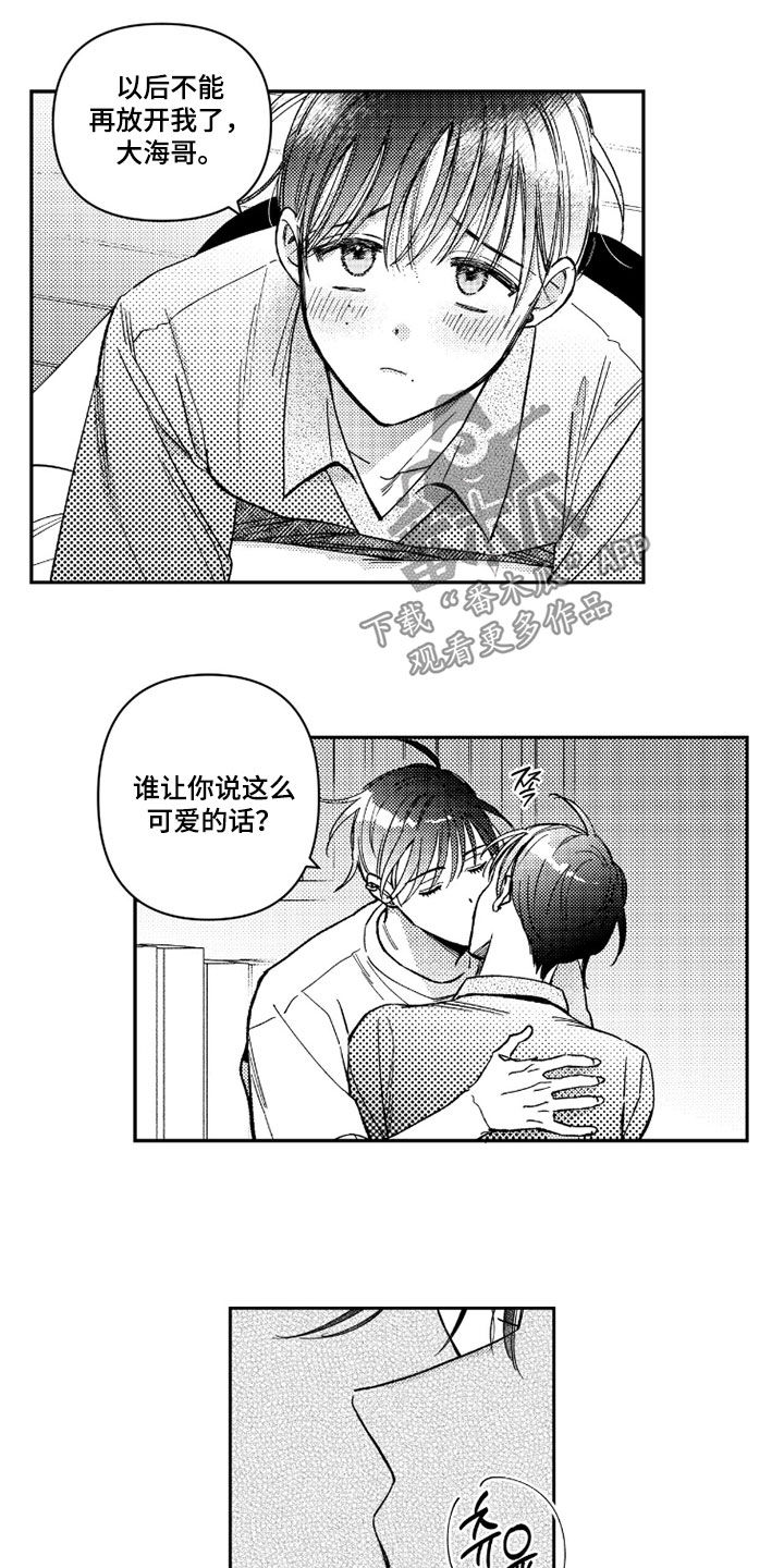 虚假的另一个他漫画,第73章：【第二季】不能再放开我2图