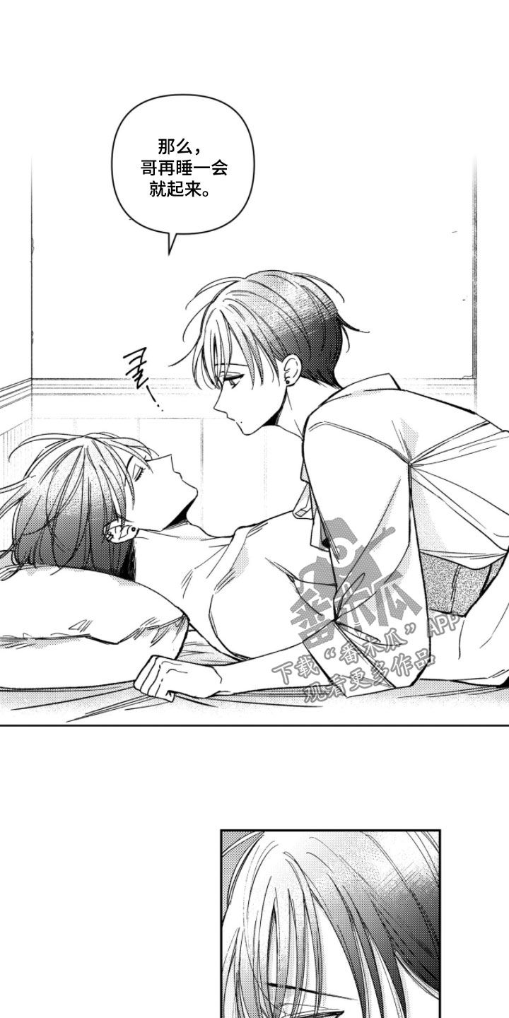 虚假的什么漫画,第70章：【第二季】希望不大4图