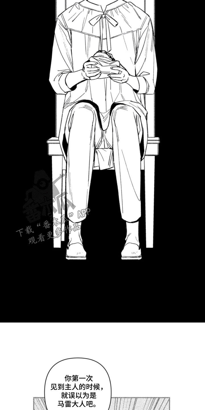 虚假的什么漫画,第70章：【第二季】希望不大4图