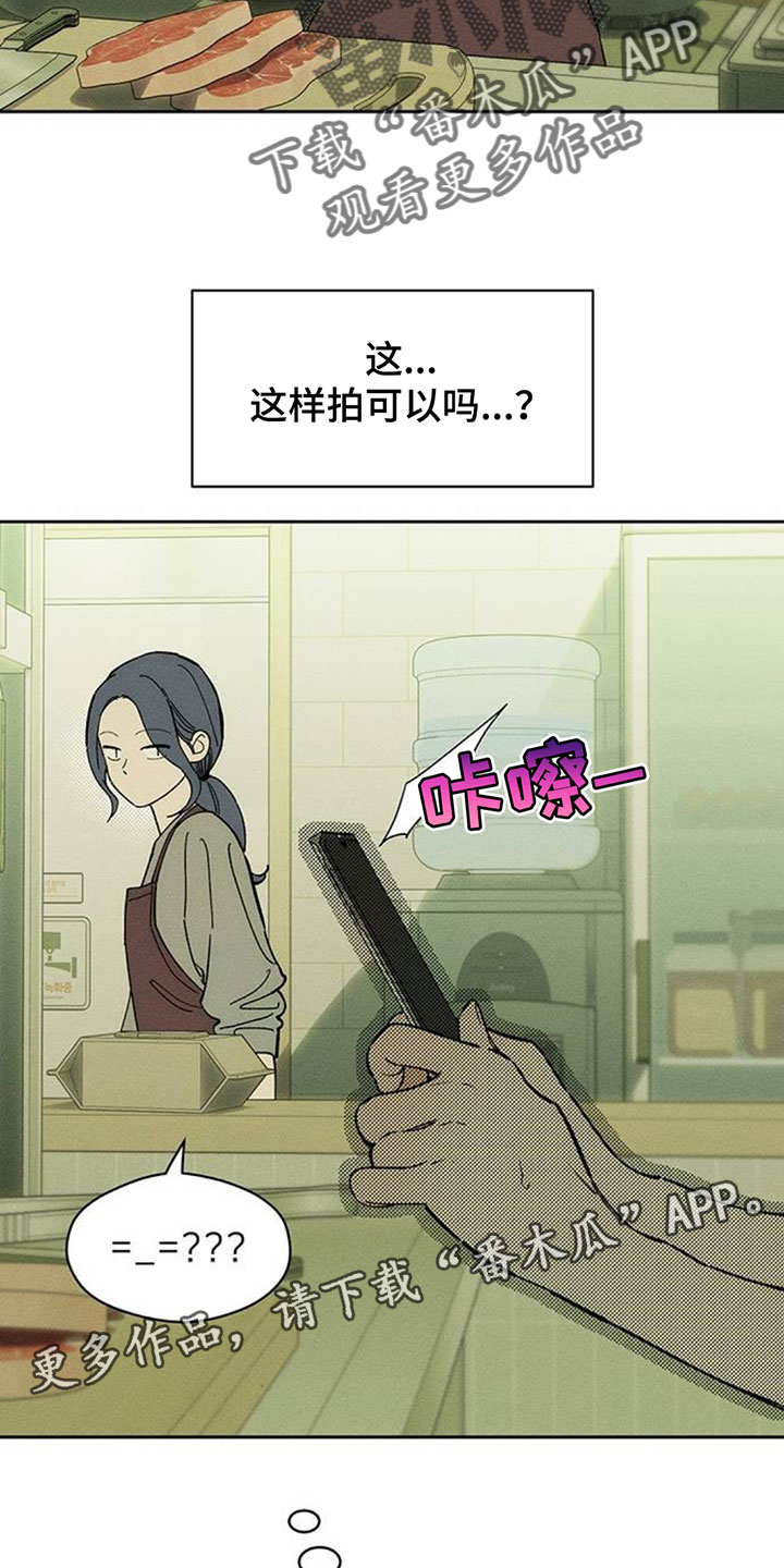 枯萎的花伤心的泪同类型漫画,第212章：照片分享5图