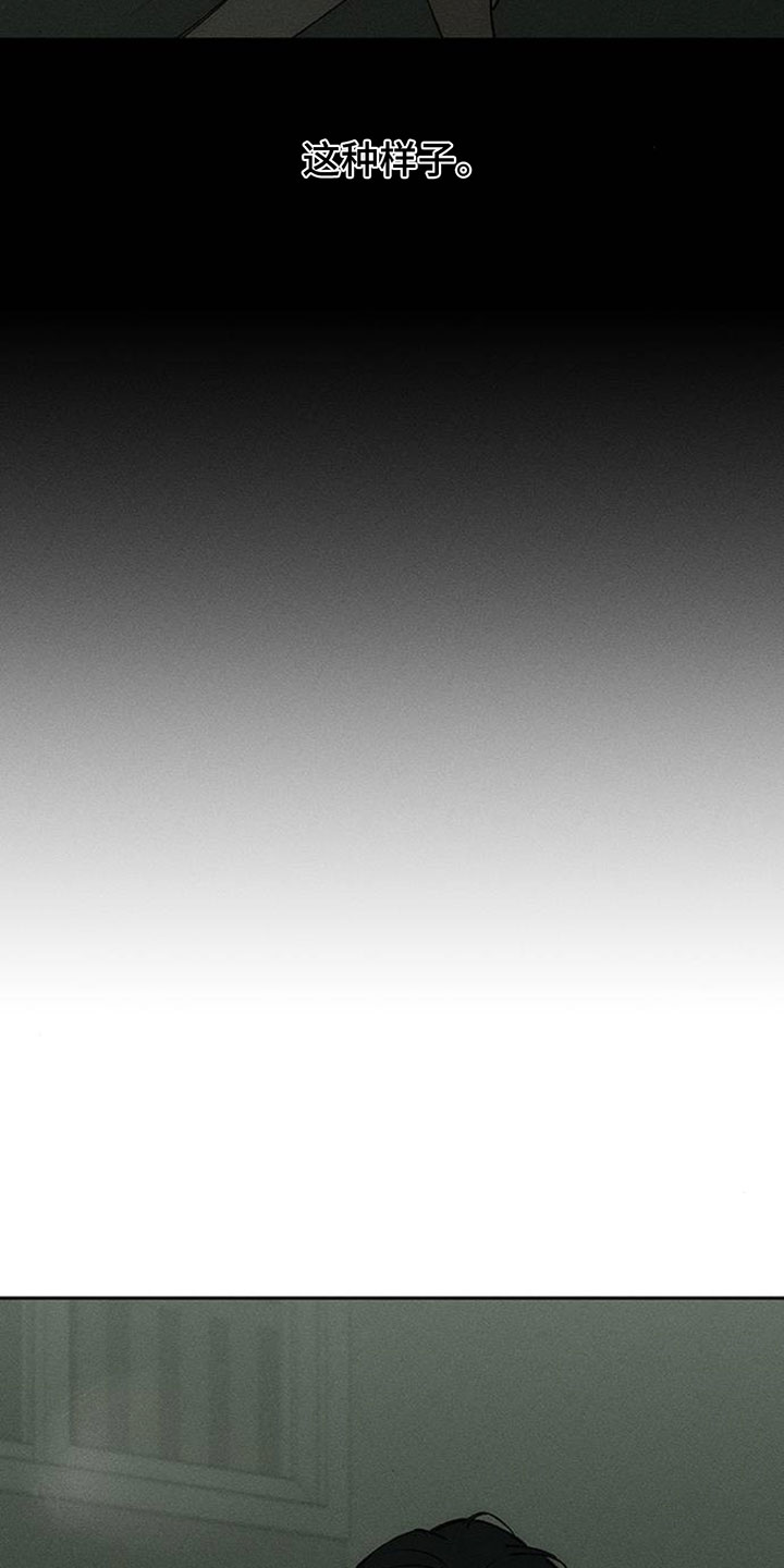 枯萎的花伤心的泪漫画,第208章：太难过了1图