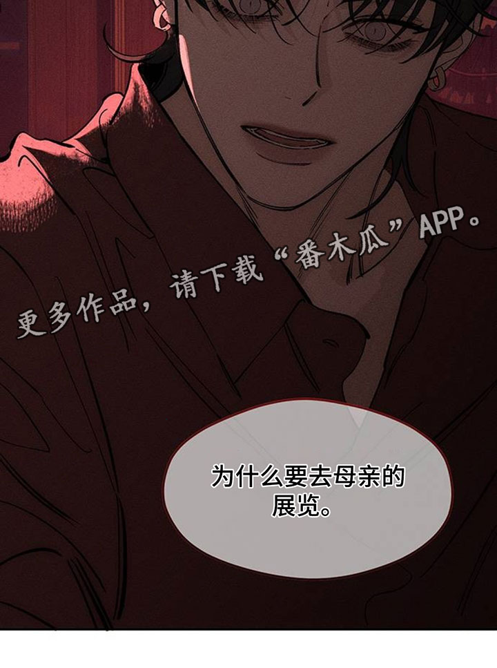 枯萎的花伤心的泪漫画,第211章：心痛4图