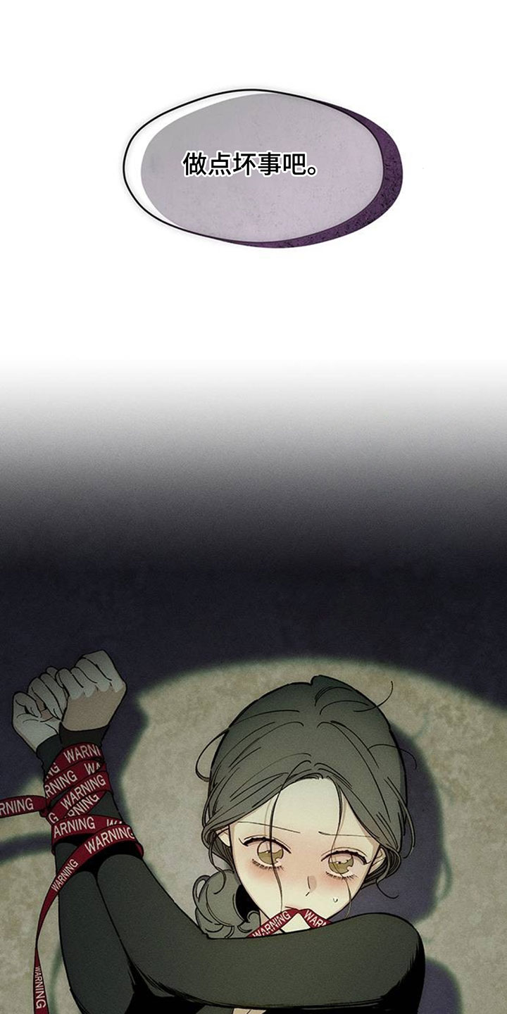 枯萎的花伤心的泪漫画完整版免费漫画,第213章：做点坏事吧5图