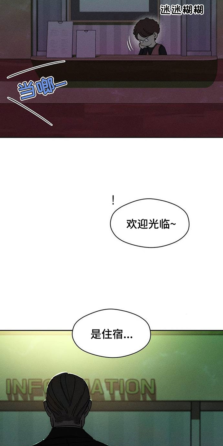 枯萎的花伤心的泪漫画,第214章：想问一个问题2图