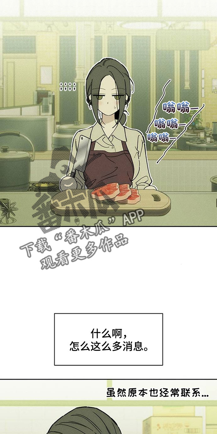 枯萎的花伤心的泪同类型漫画,第212章：照片分享1图