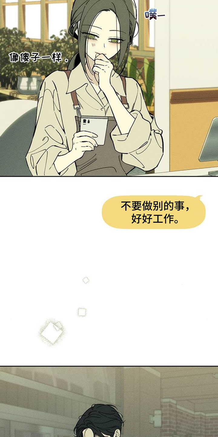 枯萎的花伤心的泪同类型漫画,第212章：照片分享1图