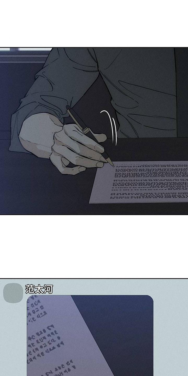 枯萎的花伤心的泪同类型漫画,第212章：照片分享4图