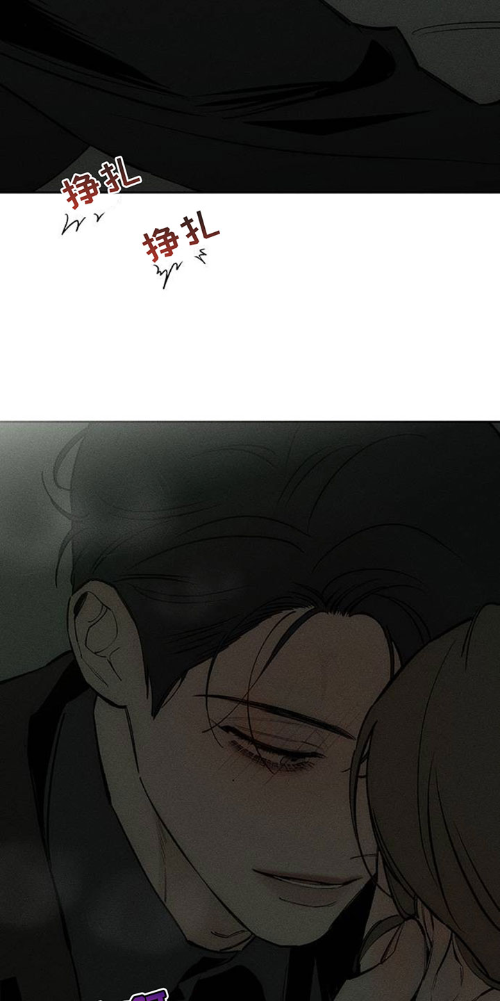 枯萎的花伤心的泪漫画,第208章：太难过了5图