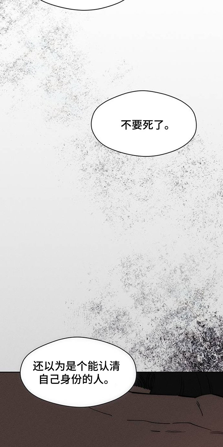 枯萎的花伤心的泪漫画,第213章：做点坏事吧5图