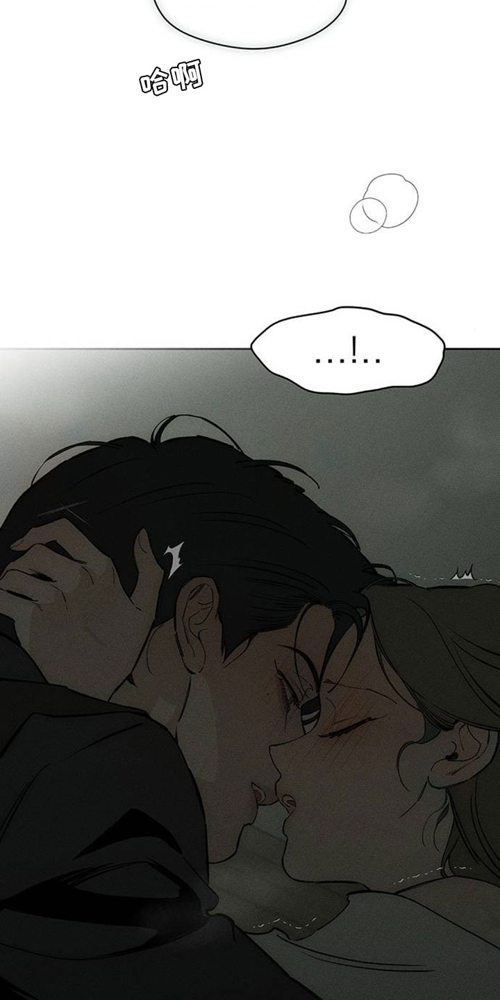 枯萎的花伤心的泪漫画,第208章：太难过了4图