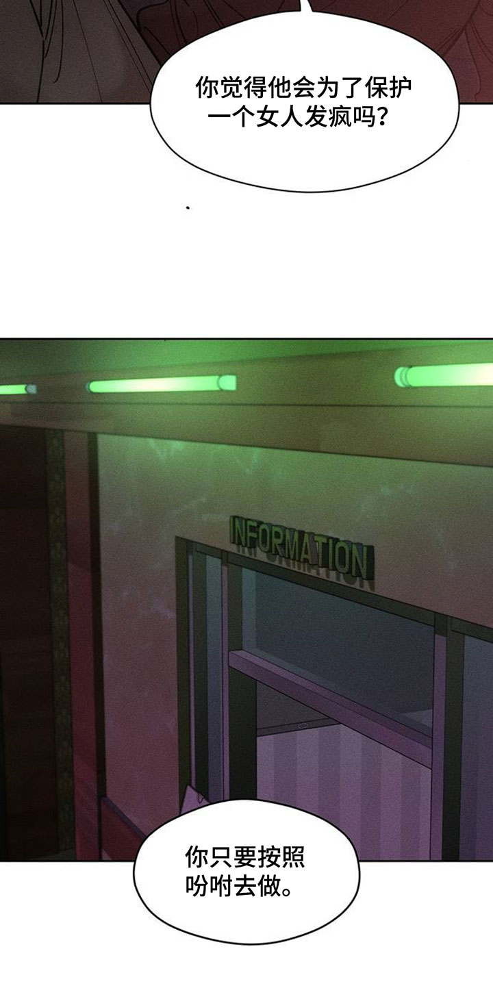 枯萎的花伤心的泪漫画完整版免费漫画,第213章：做点坏事吧4图