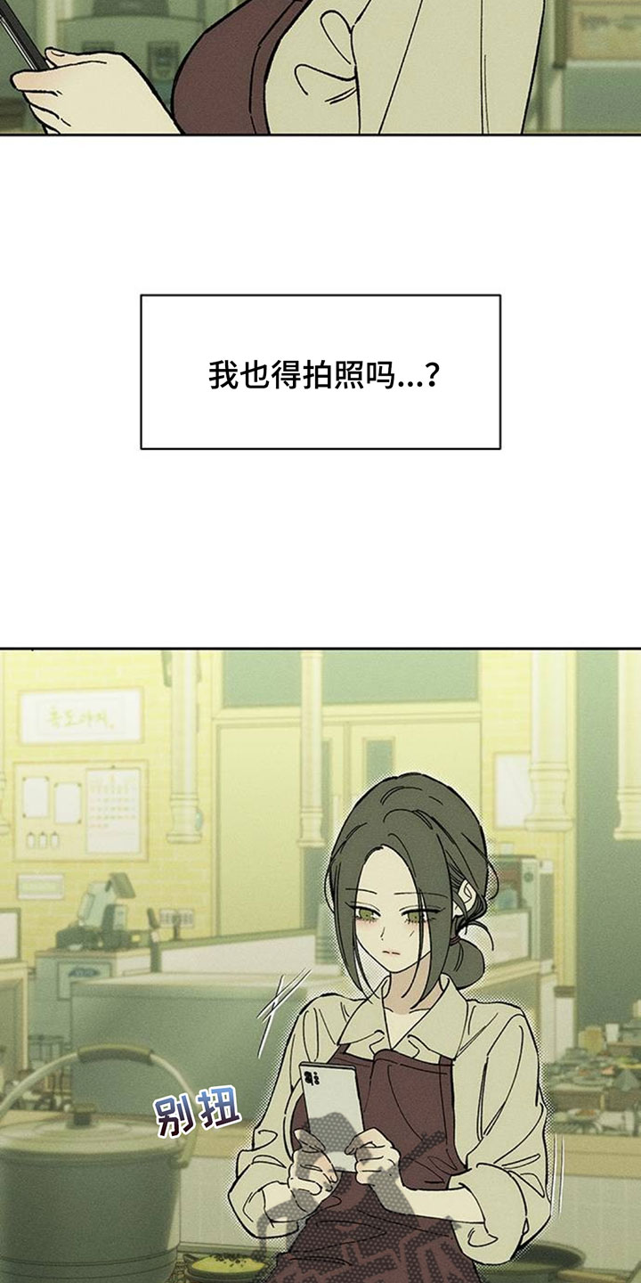 枯萎的花伤心的泪同类型漫画,第212章：照片分享4图