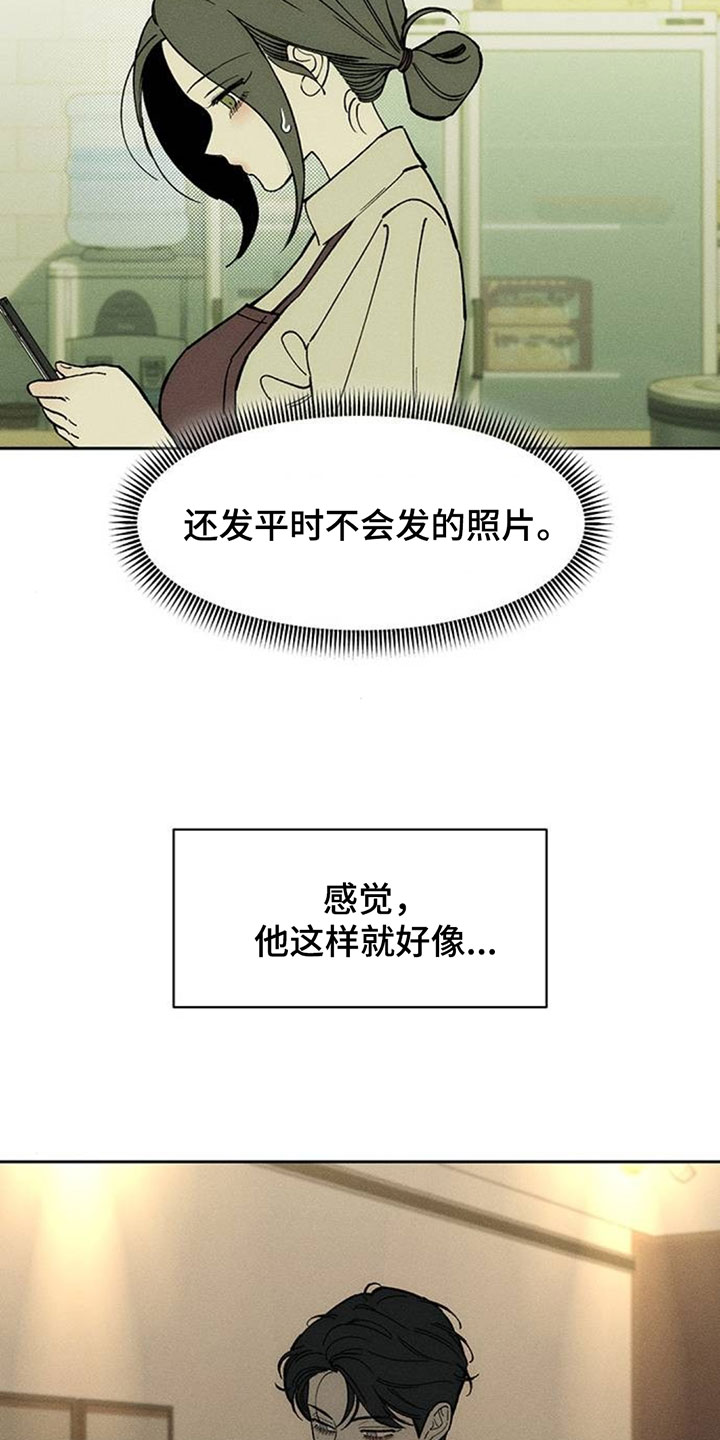 枯萎的花伤心的泪同类型漫画,第212章：照片分享2图