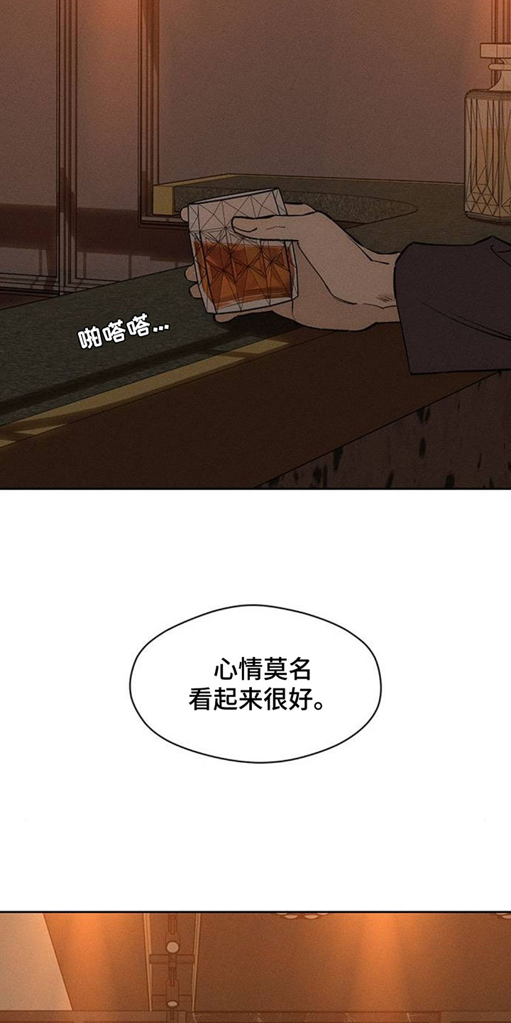 枯萎的花伤心的泪漫画,第209章：你不是我的菜4图
