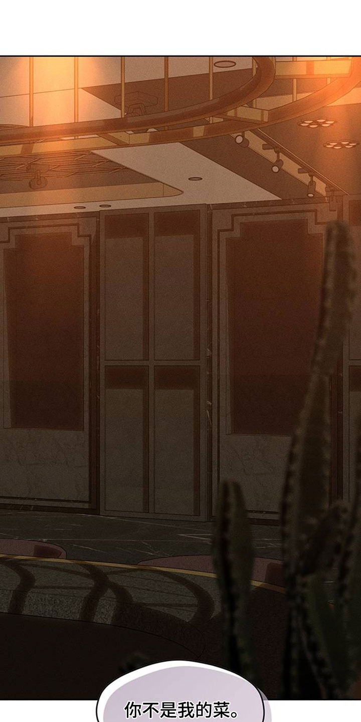 枯萎的花伤心的泪漫画,第209章：你不是我的菜5图