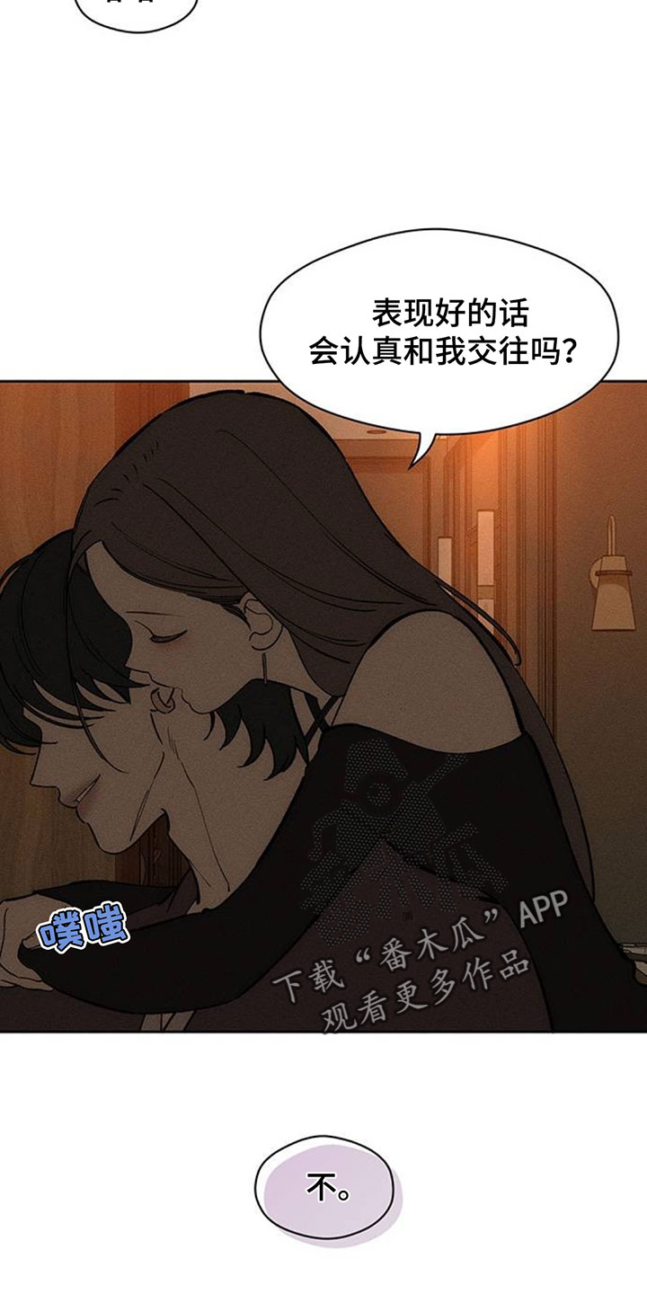 枯萎的花伤心的泪漫画,第209章：你不是我的菜4图