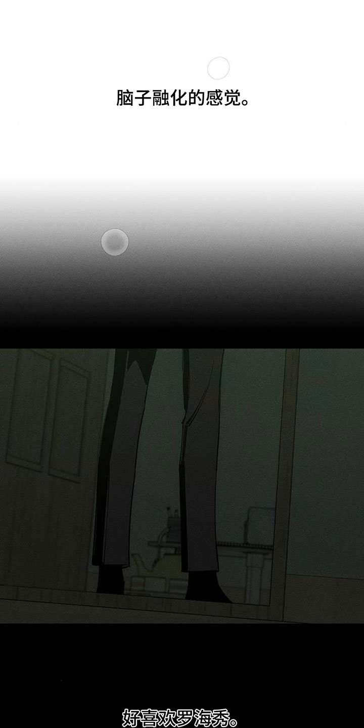 枯萎的花伤心的泪漫画,第208章：太难过了4图