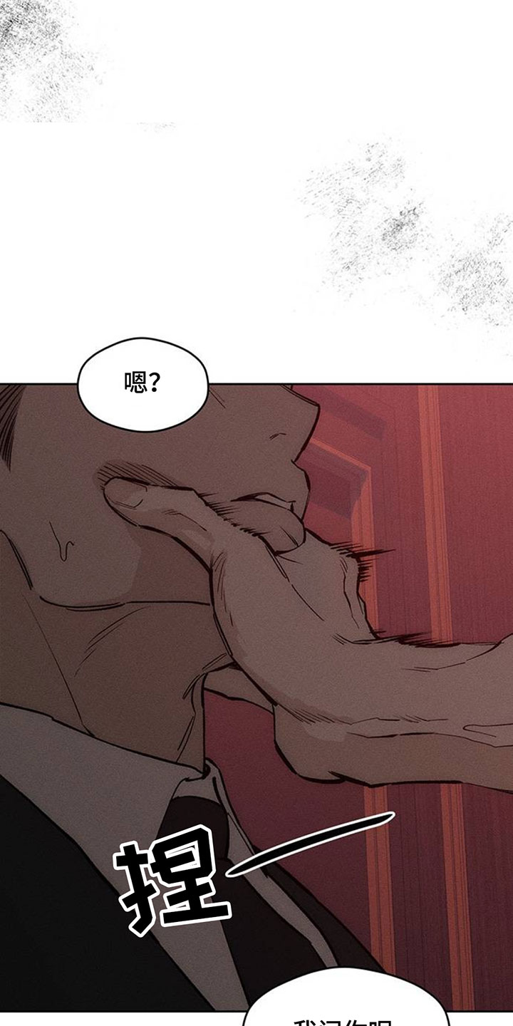 枯萎的花伤心的泪漫画,第211章：心痛2图