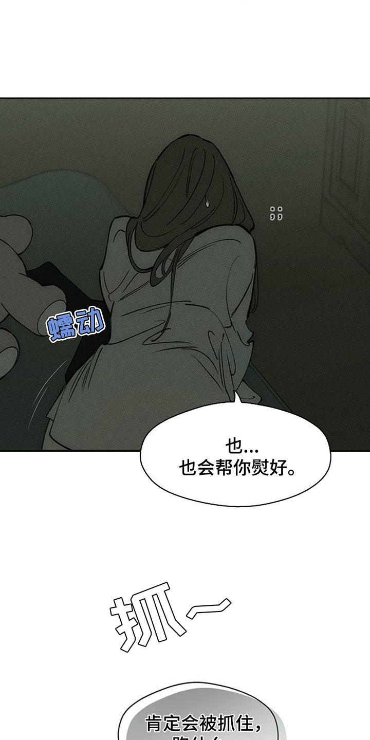 枯萎的花伤心的泪漫画,第208章：太难过了1图