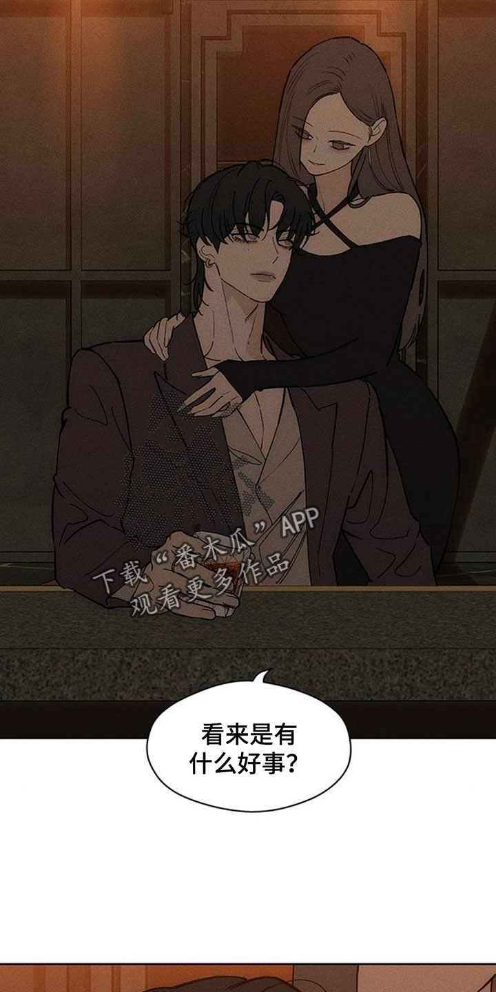 枯萎的花伤心的泪漫画,第209章：你不是我的菜5图