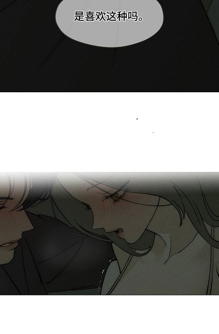 枯萎的花伤心的泪漫画,第208章：太难过了3图