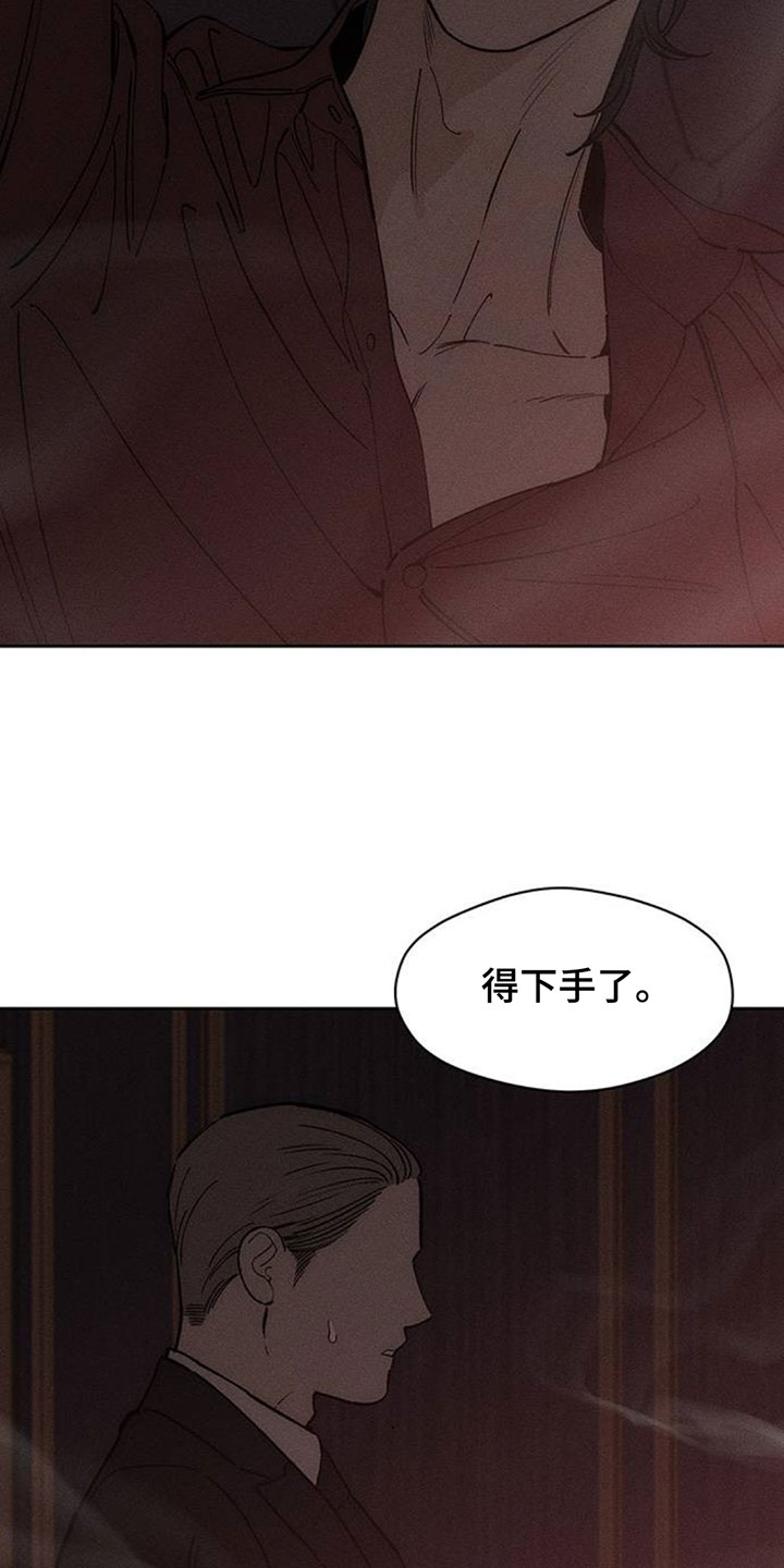 枯萎的花伤心的泪漫画完整版漫画,第213章：做点坏事吧5图