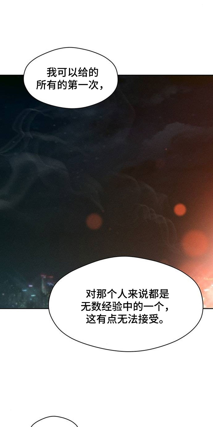 枯萎的花伤心的泪漫画,第214章：想问一个问题5图