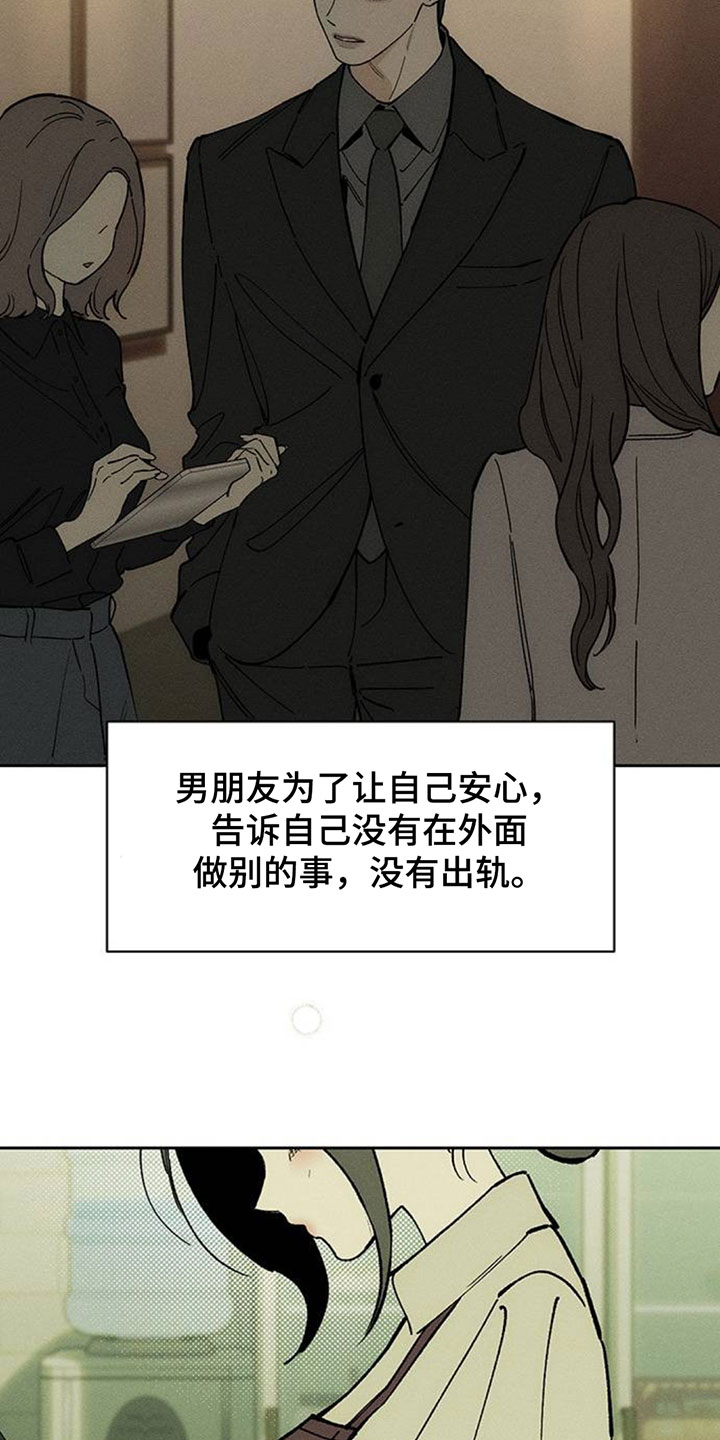 枯萎的花伤心的泪同类型漫画,第212章：照片分享3图