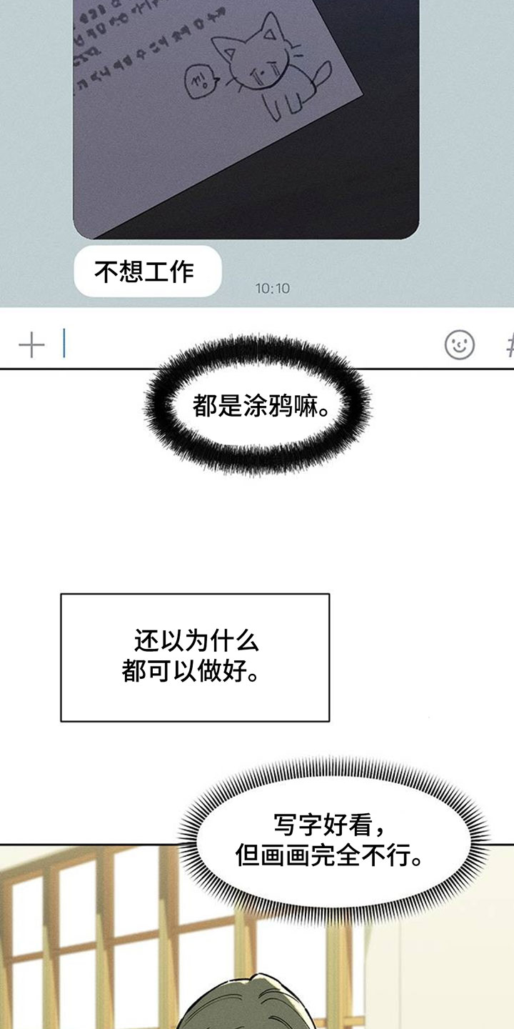 枯萎的花伤心的泪同类型漫画,第212章：照片分享5图