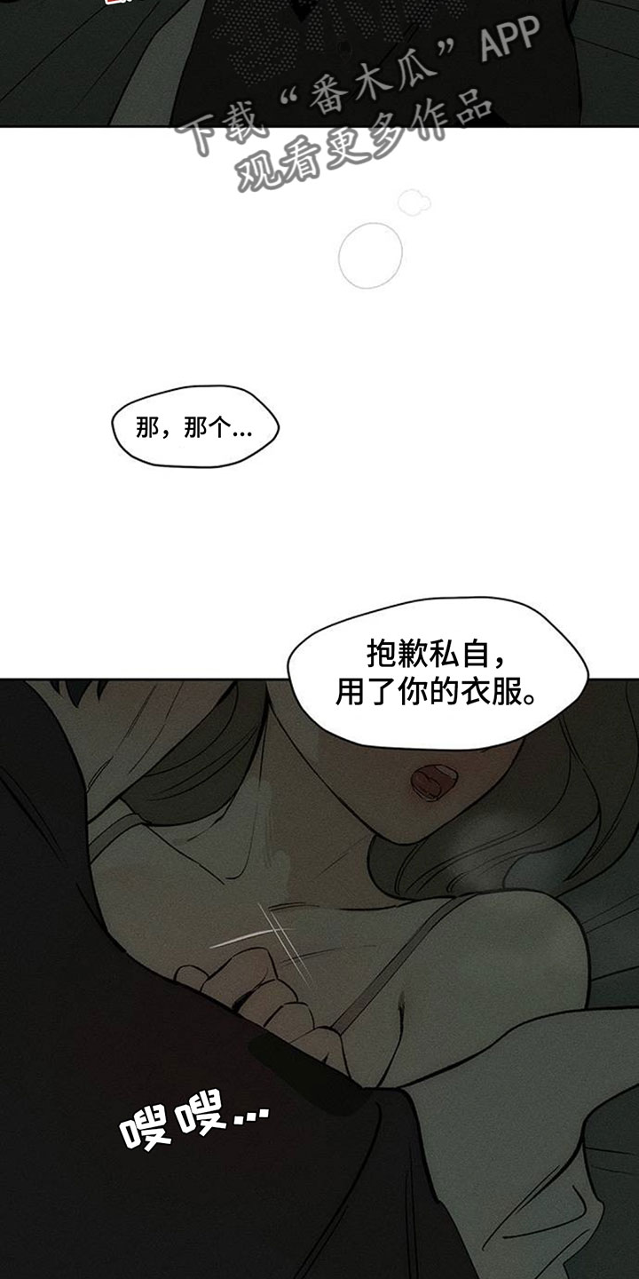 枯萎的花伤心的泪漫画,第208章：太难过了4图