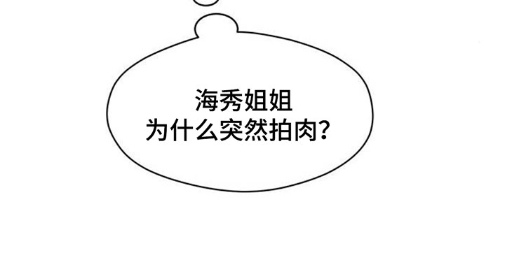 枯萎的花伤心的泪同类型漫画,第212章：照片分享1图