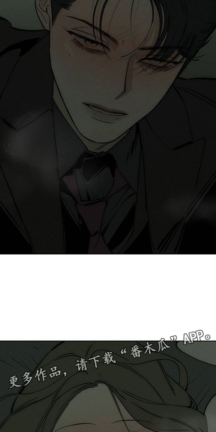 枯萎的花伤心的泪漫画,第207章：我在梦里也撒谎了5图