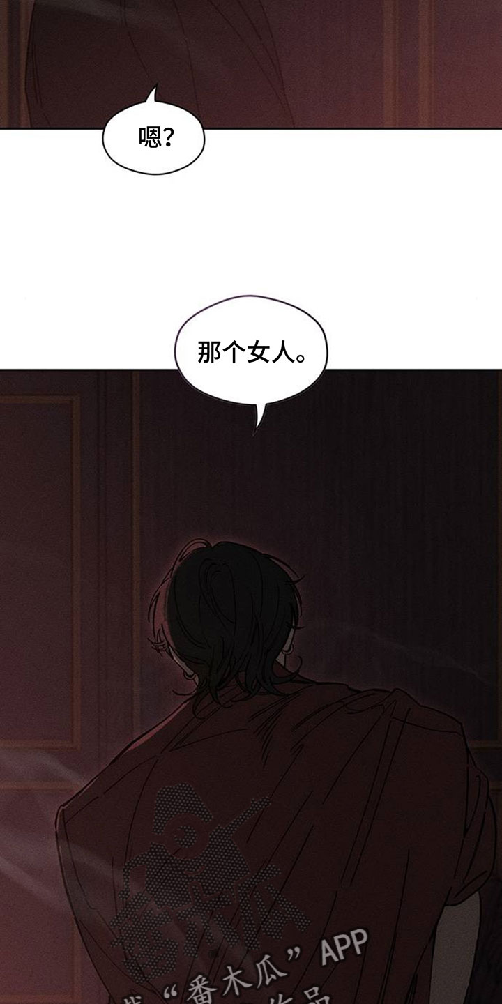 枯萎的花伤心的泪漫画完整版免费漫画,第213章：做点坏事吧1图