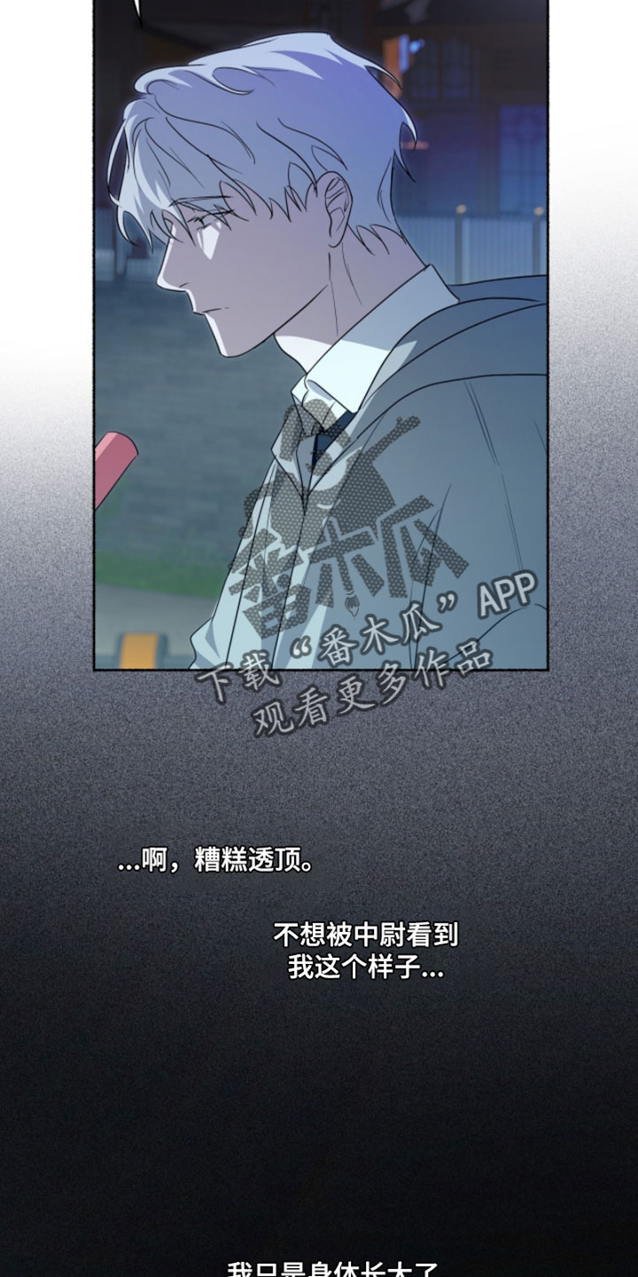 心跳共鸣漫画,第66章：我也想和你在一起4图