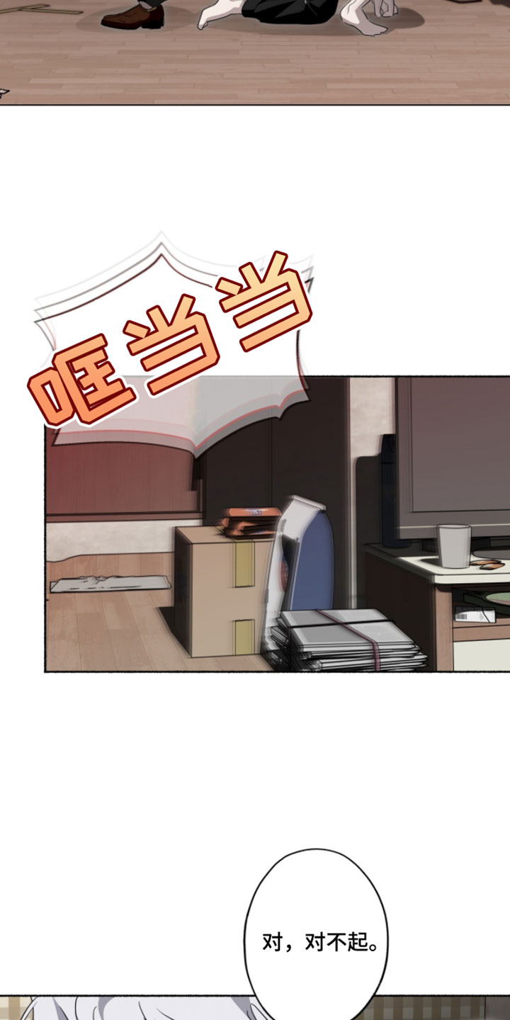 心跳共鸣漫画,第66章：我也想和你在一起3图