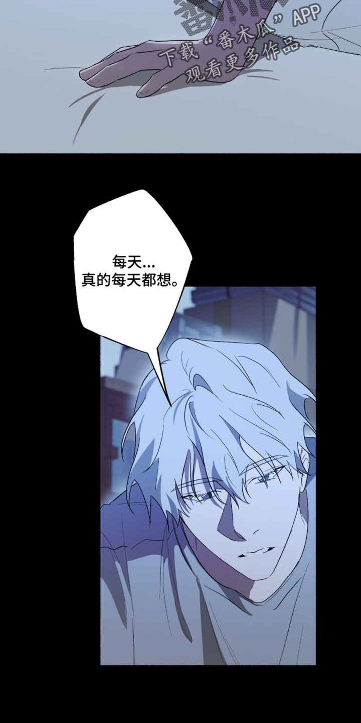 心跳会共振吗漫画,第68章：我希望你真的是个坏人5图