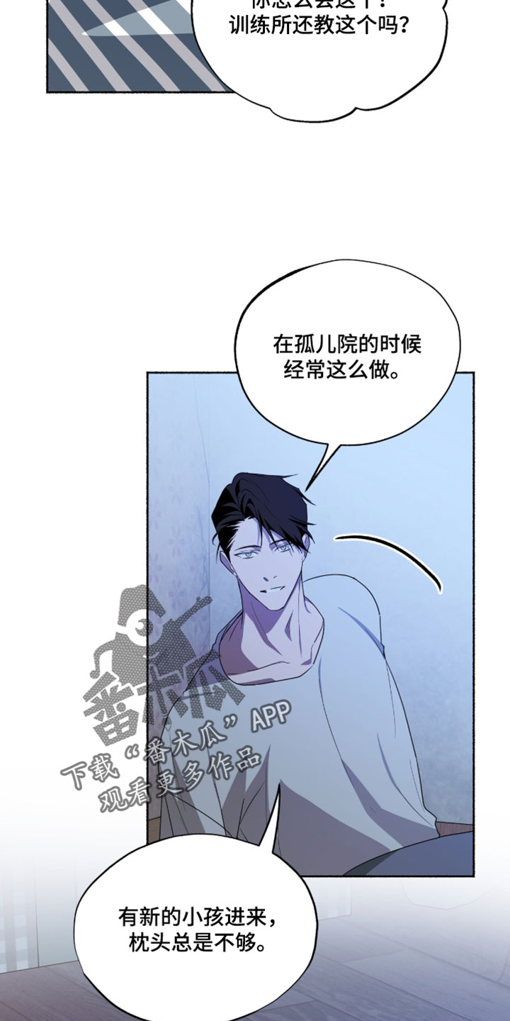 心跳频率共振漫画,第67章：奇怪的想法3图